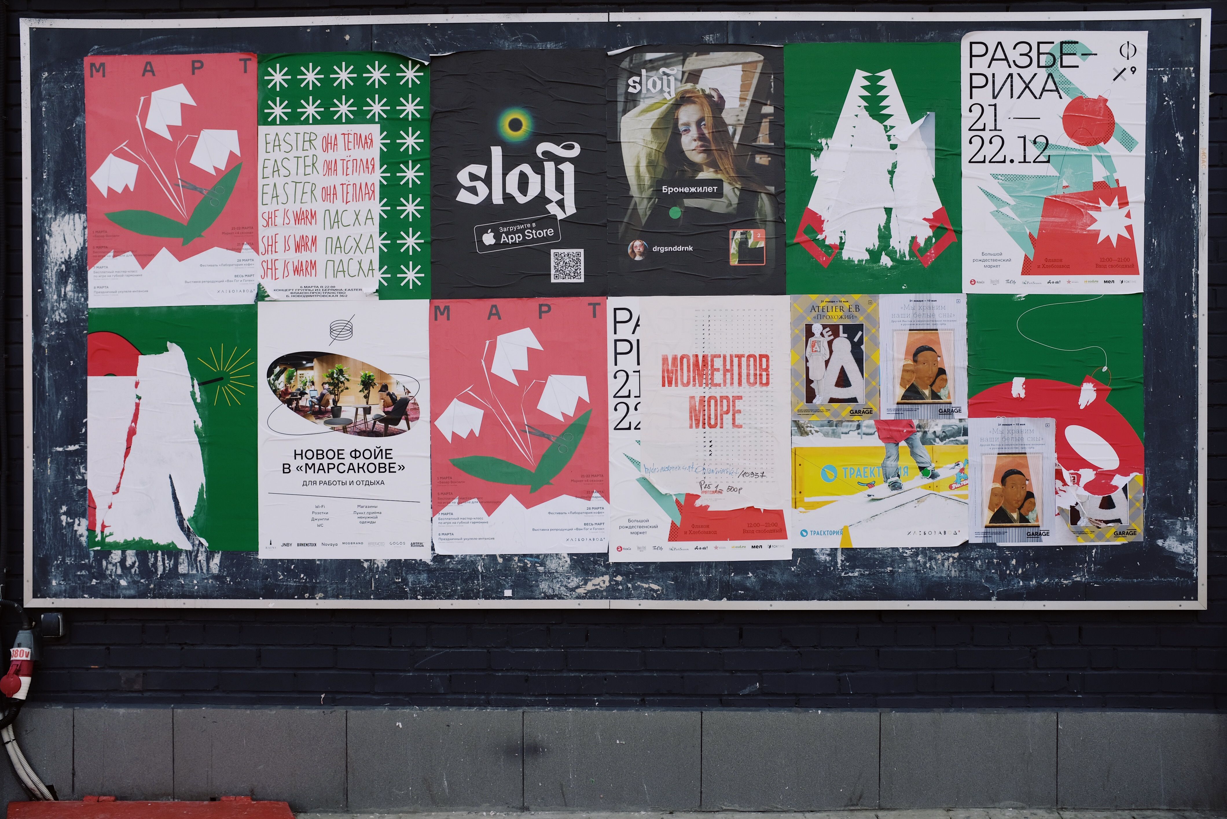Poster Making